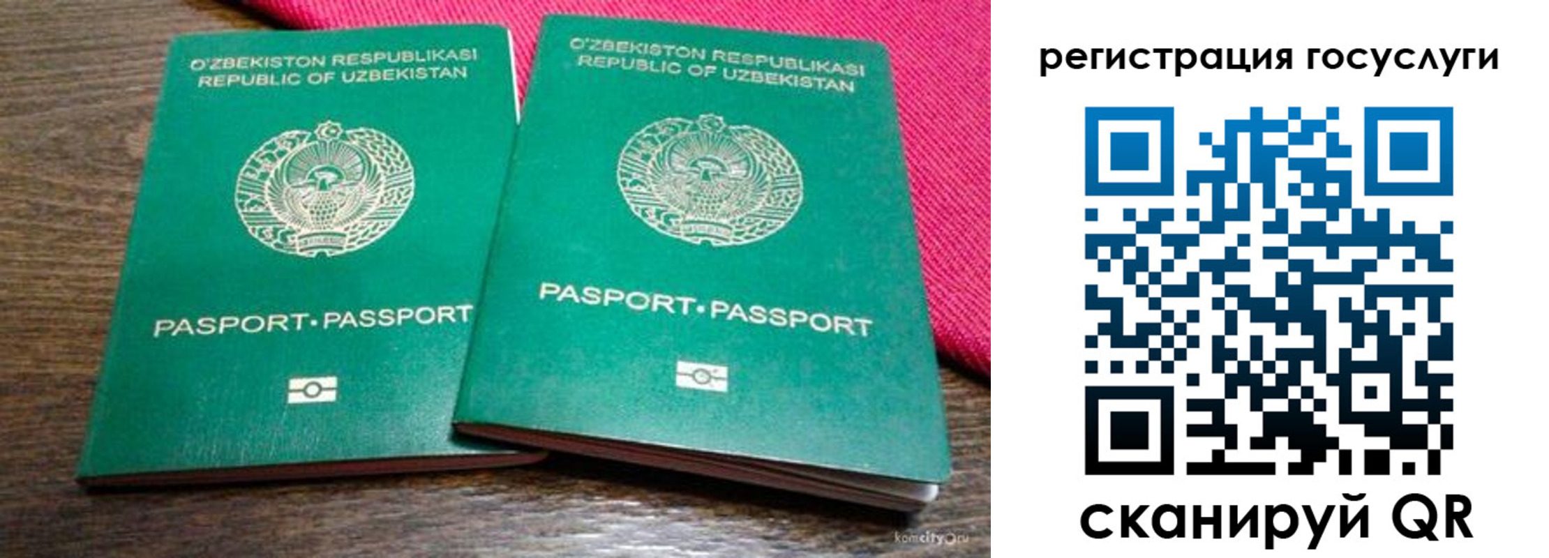 временная регистрация поиск в Данкове