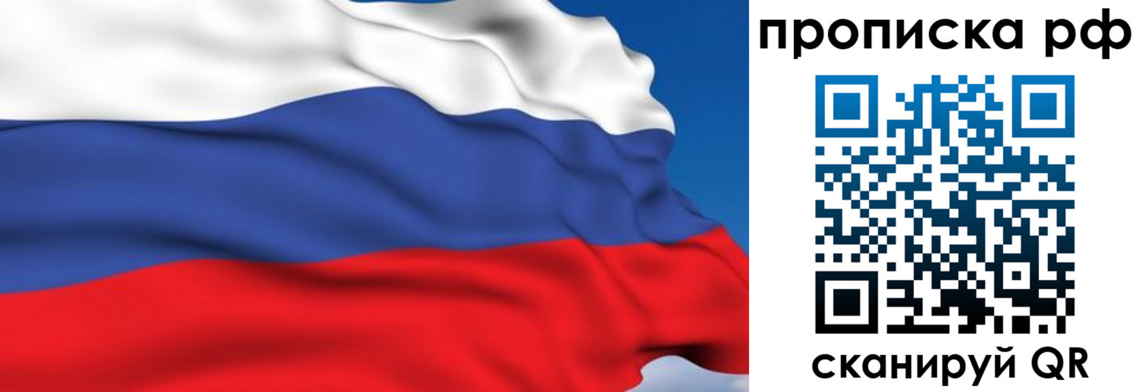 временная прописка в Данкове