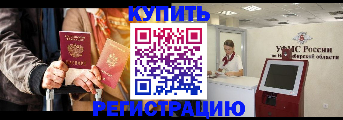 временная регистрация гарантия в Данкове