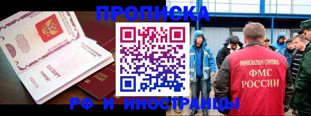 прописка паспорт в Данкове