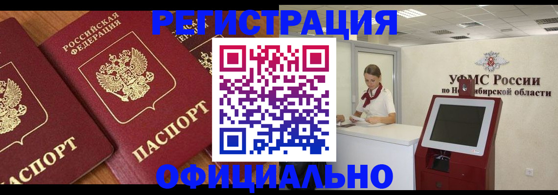 временная прописка в Данкове